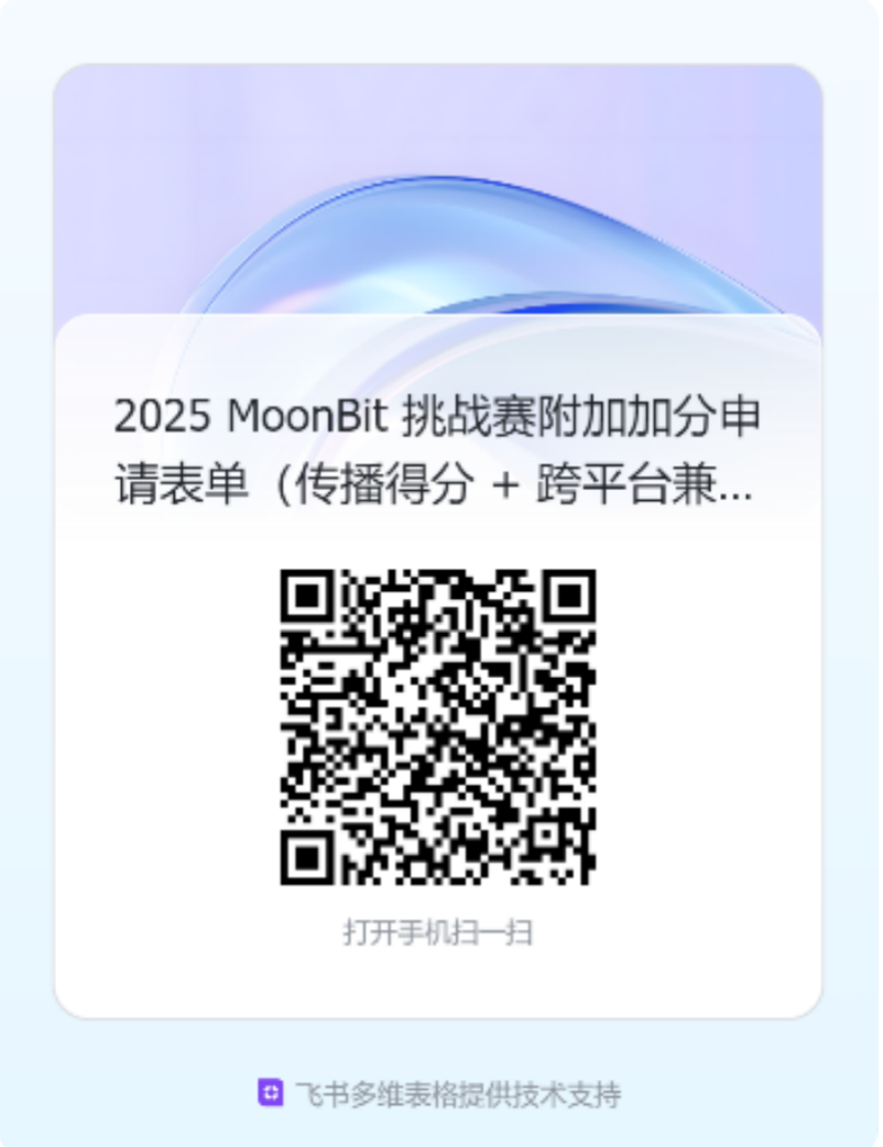 游戏赛道附加分申请表