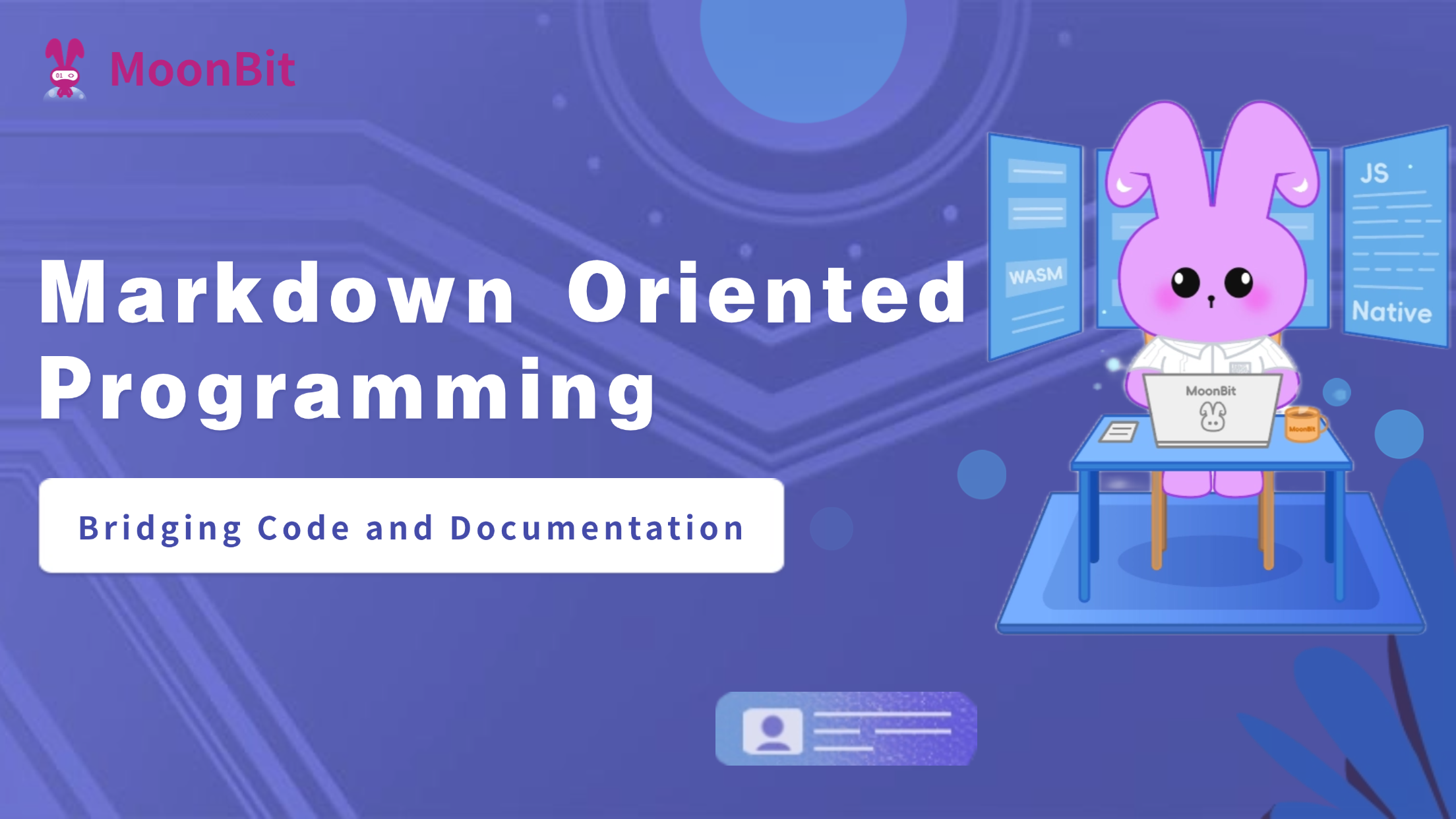 面向文档(Markdown)编程：MoonBit 的创新开发体验